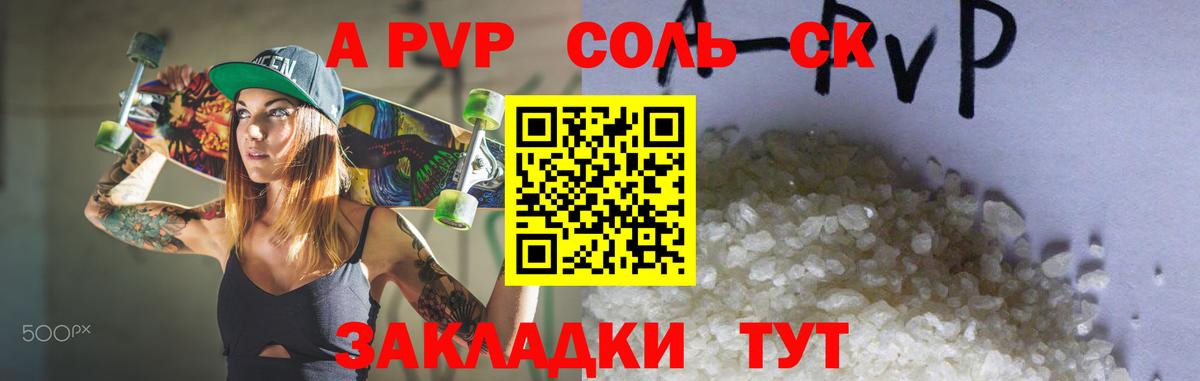 А ПВП мука Урюпинск