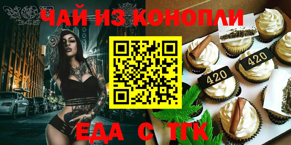 Canna-Cookies марихуана  Вход с VPN  Урюпинск 