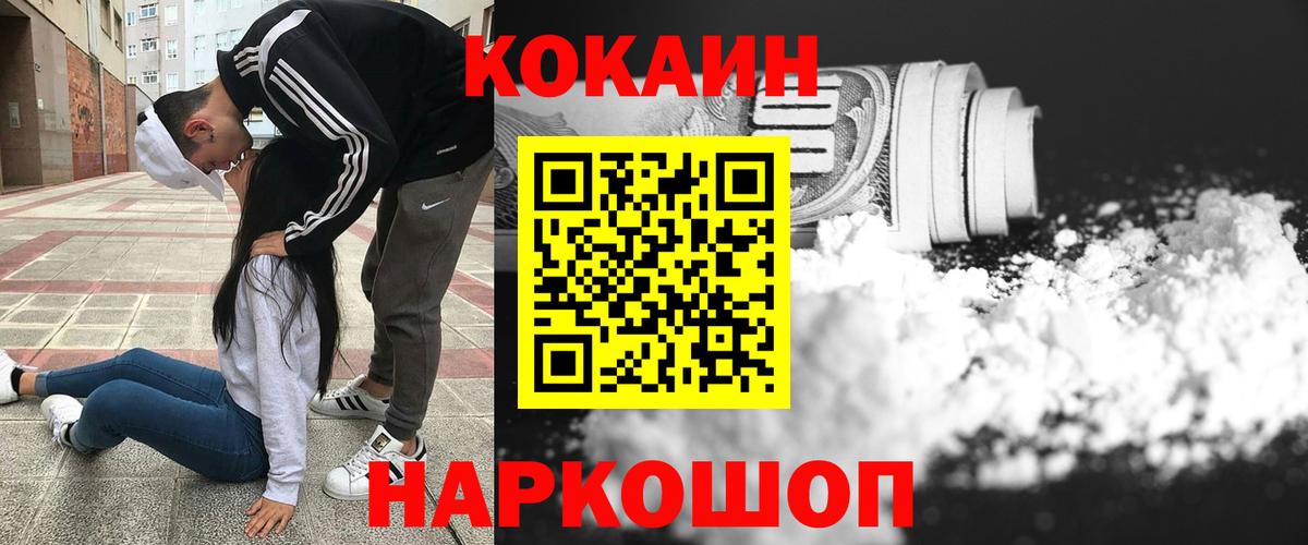 КОКАИН Fish Scale Урюпинск