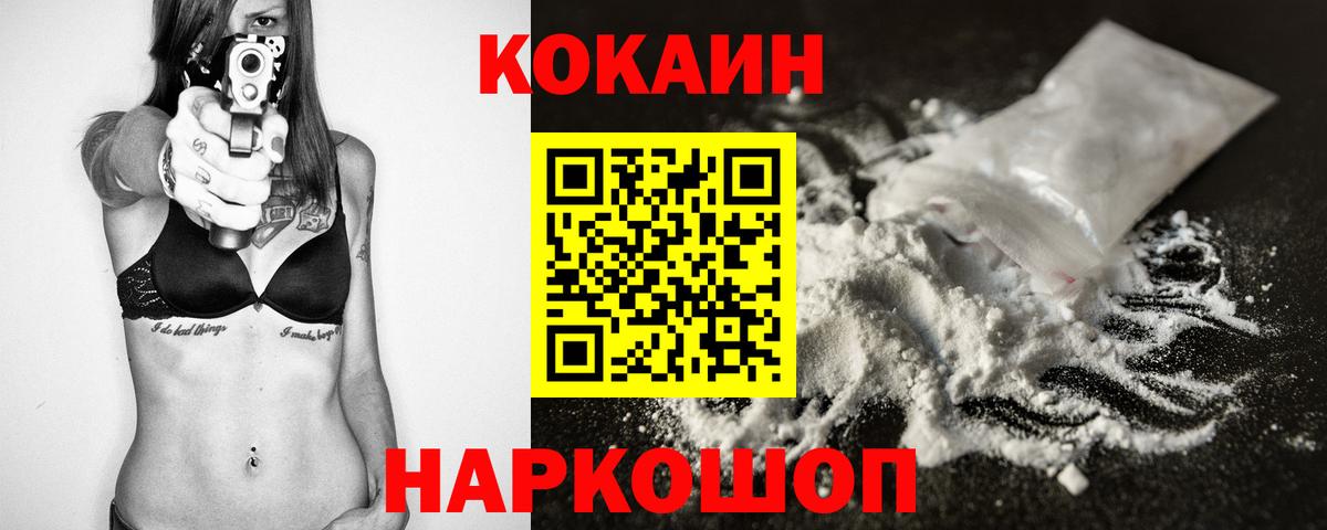 Урюпинск  COCAIN Columbia  Вход с VPN  COCAIN  Cocaine Боливия 