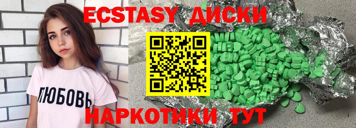Ecstasy 250 мг  Экстази диски  Урюпинск  Вход с VPN 