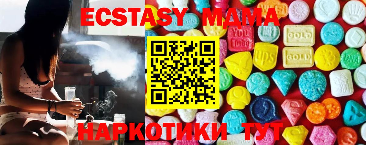 Экстази TESLA Урюпинск