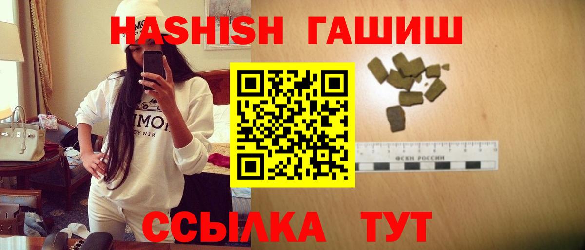 Гашиш  купить закладку  ГАШИШ 40% ТГК  Вход с VPN  Урюпинск  Гашиш гарик 