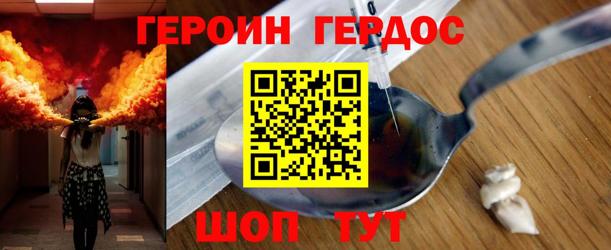 Героин белый  Вход с VPN  Урюпинск 