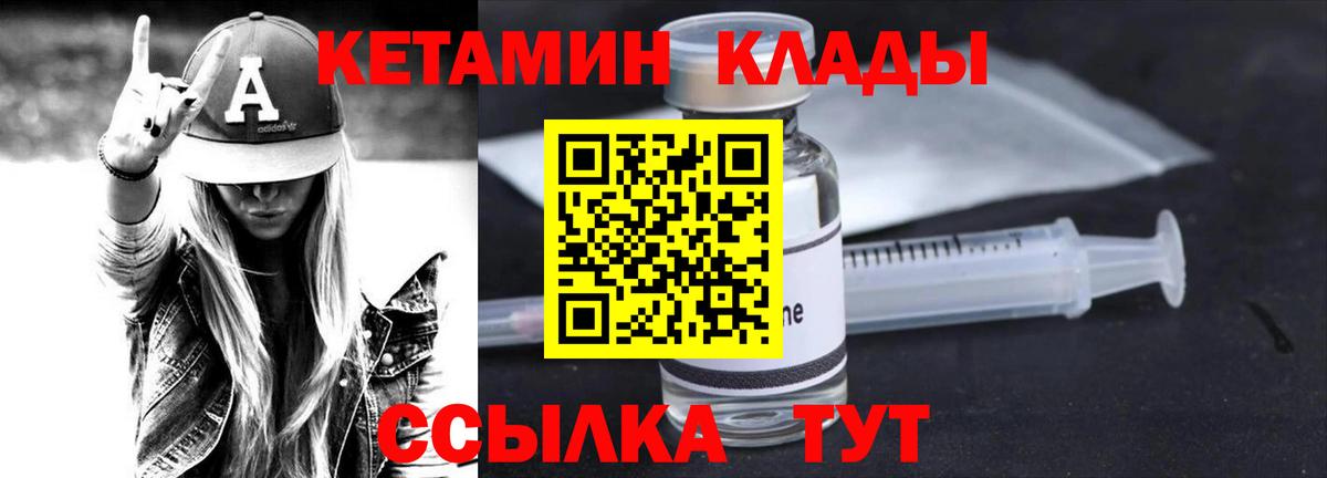 Урюпинск  Кетамин ketamine  Вход с VPN 