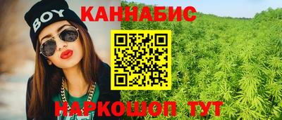 каннабис Партизанск