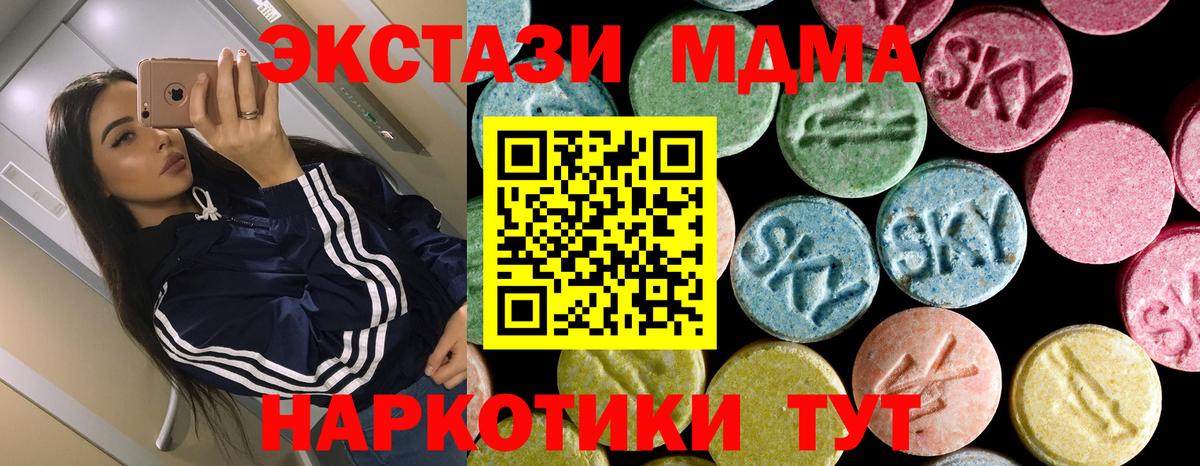 MDMA Molly Урюпинск
