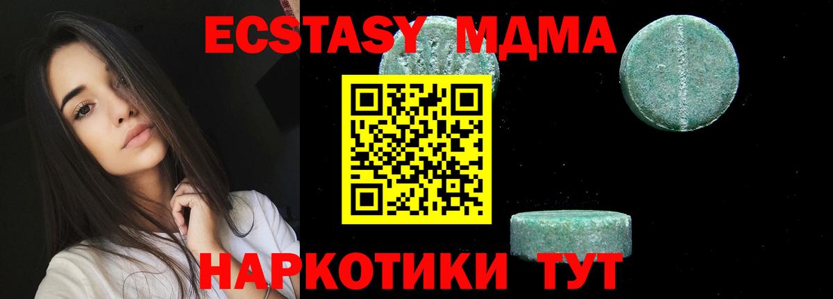 МДМА  МДМА VHQ  МДМА молли  Вход с VPN  Урюпинск 
