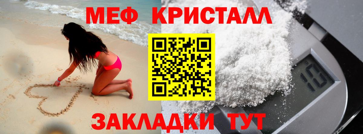 МЕФ  МЯУ-МЯУ мука  Урюпинск  Вход с VPN  МЯУ-МЯУ мука 