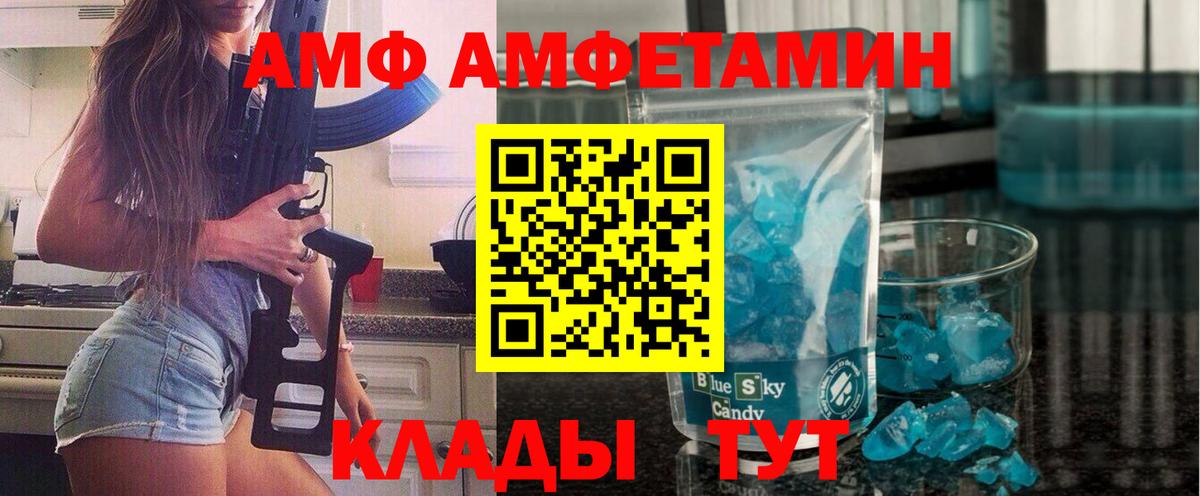 МЕТАМФЕТАМИН Декстрометамфетамин 99.9% Урюпинск
