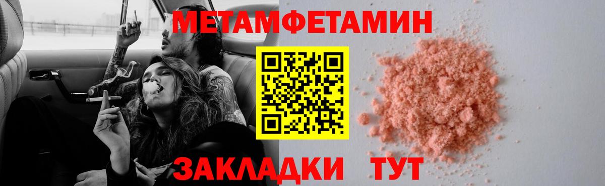Метамфетамин  Вход с VPN  Урюпинск  МЕТАМФЕТАМИН пудра 