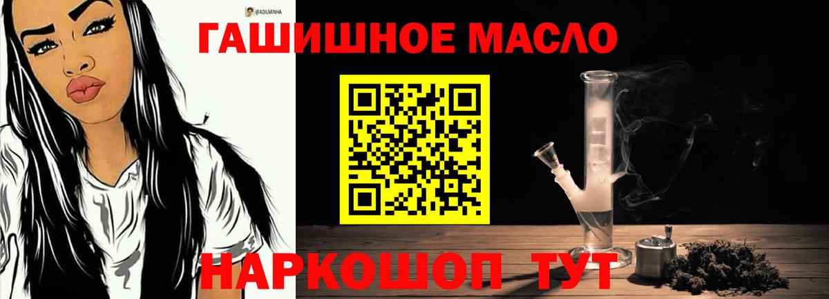 ТГК гашишное масло Урюпинск