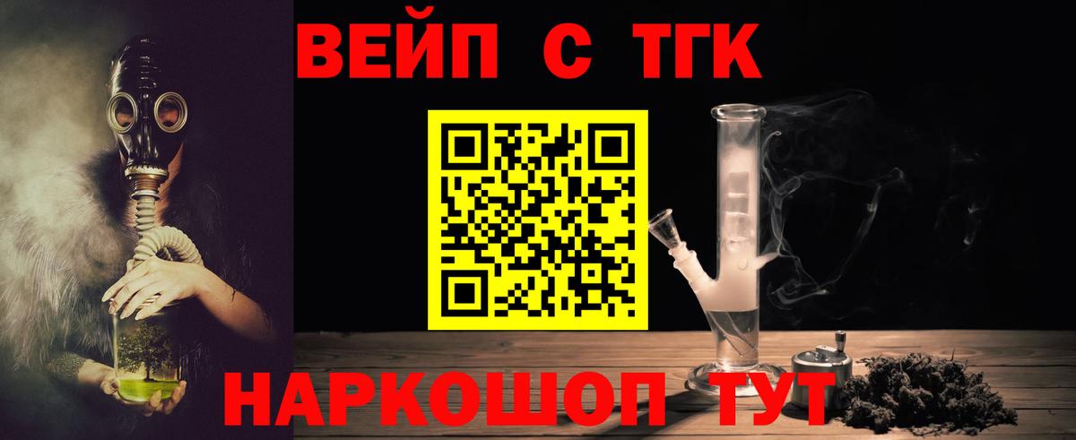 Дистиллят ТГК жижа  Вход с VPN  Дистиллят ТГК Wax  Урюпинск 